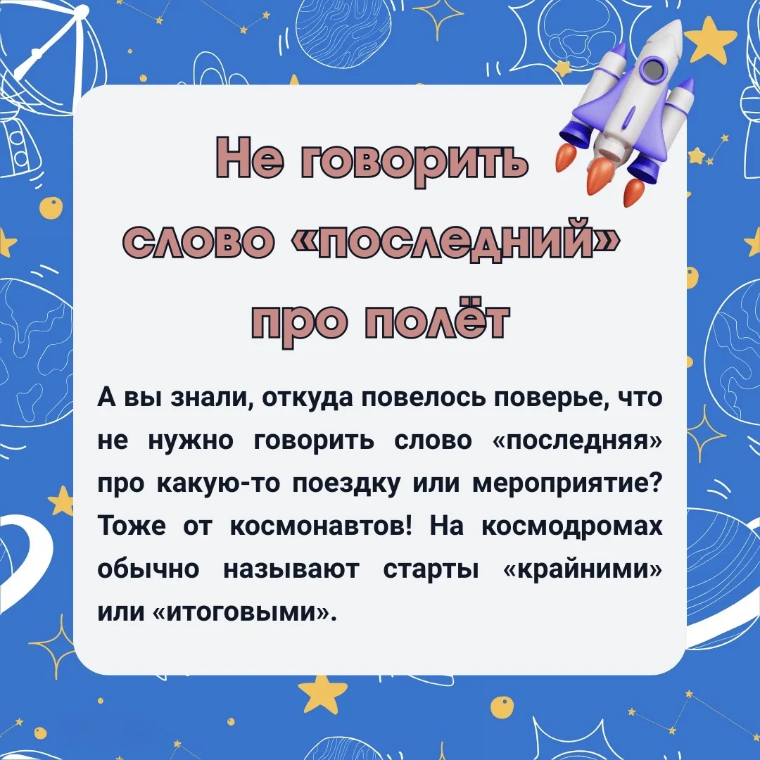 Неделя космоса продолжается!🚀  Сегодня — не про технологии и не про расчёты. Сегодня — про людей, ко