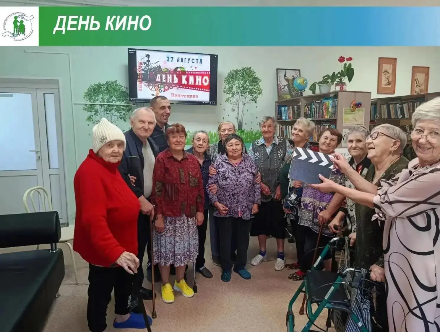 Отметили День российского кино киновикториной!