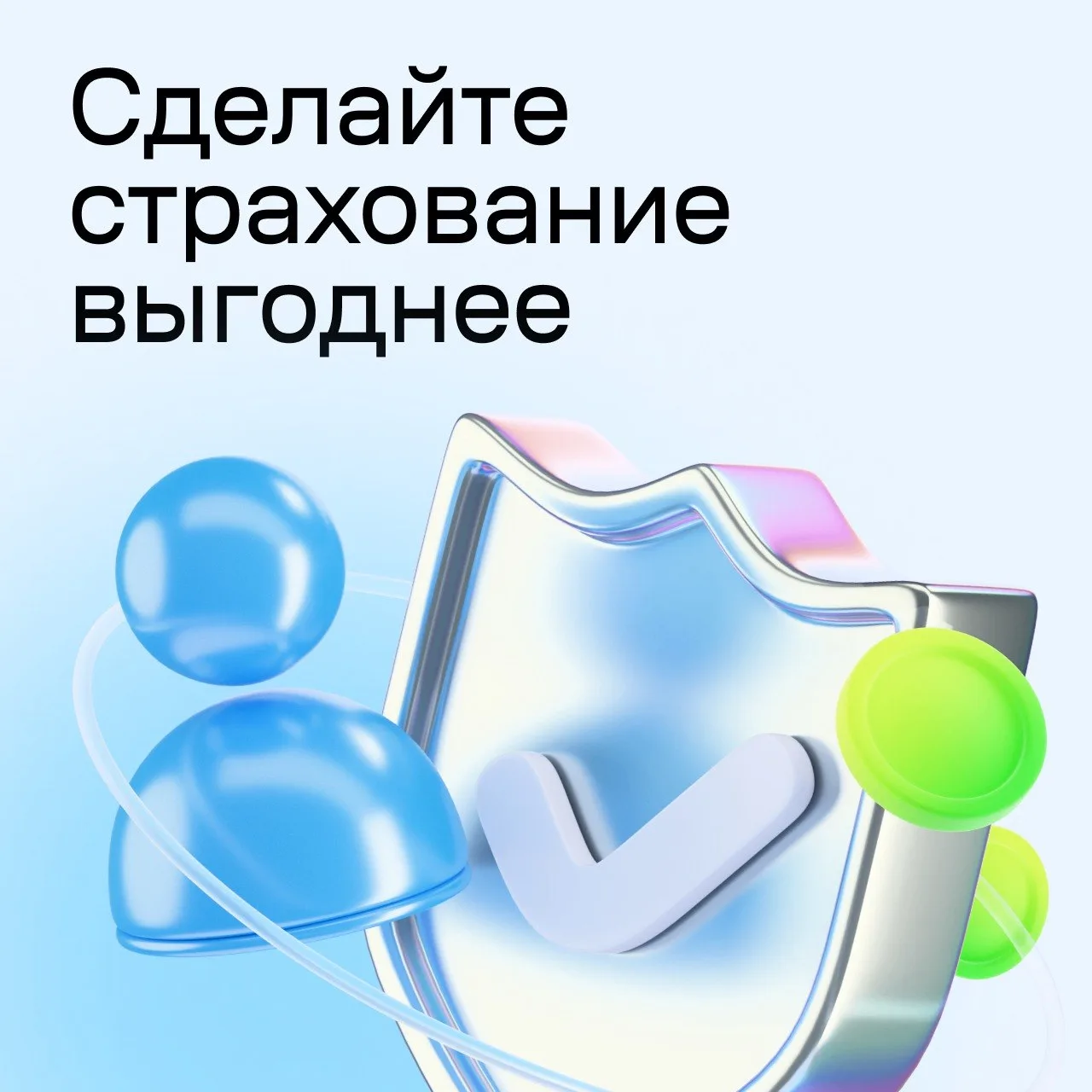 Ответили правильно на все?

Мы не сомневались, что вы отлично разбираетесь в страховании! 

Скорее в