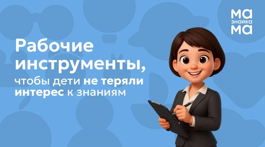 ➡️Ребёнок не слышит задание с первого раза.