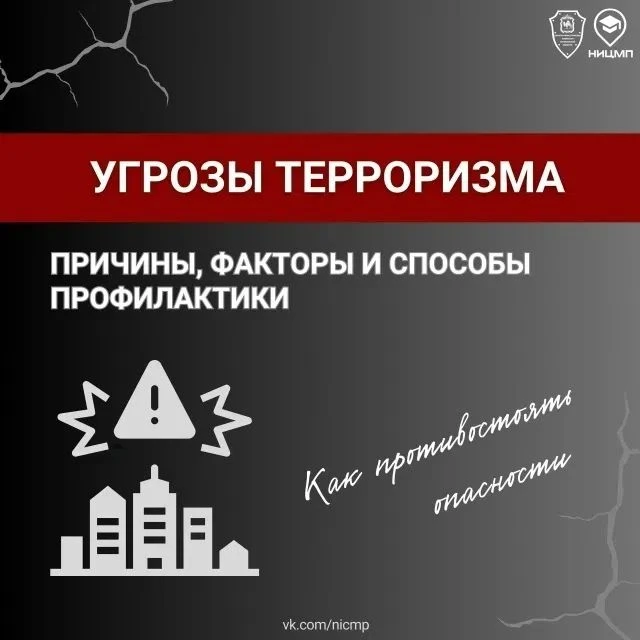 🕯21 августа – Международный день памяти и поминовения жертв терроризма