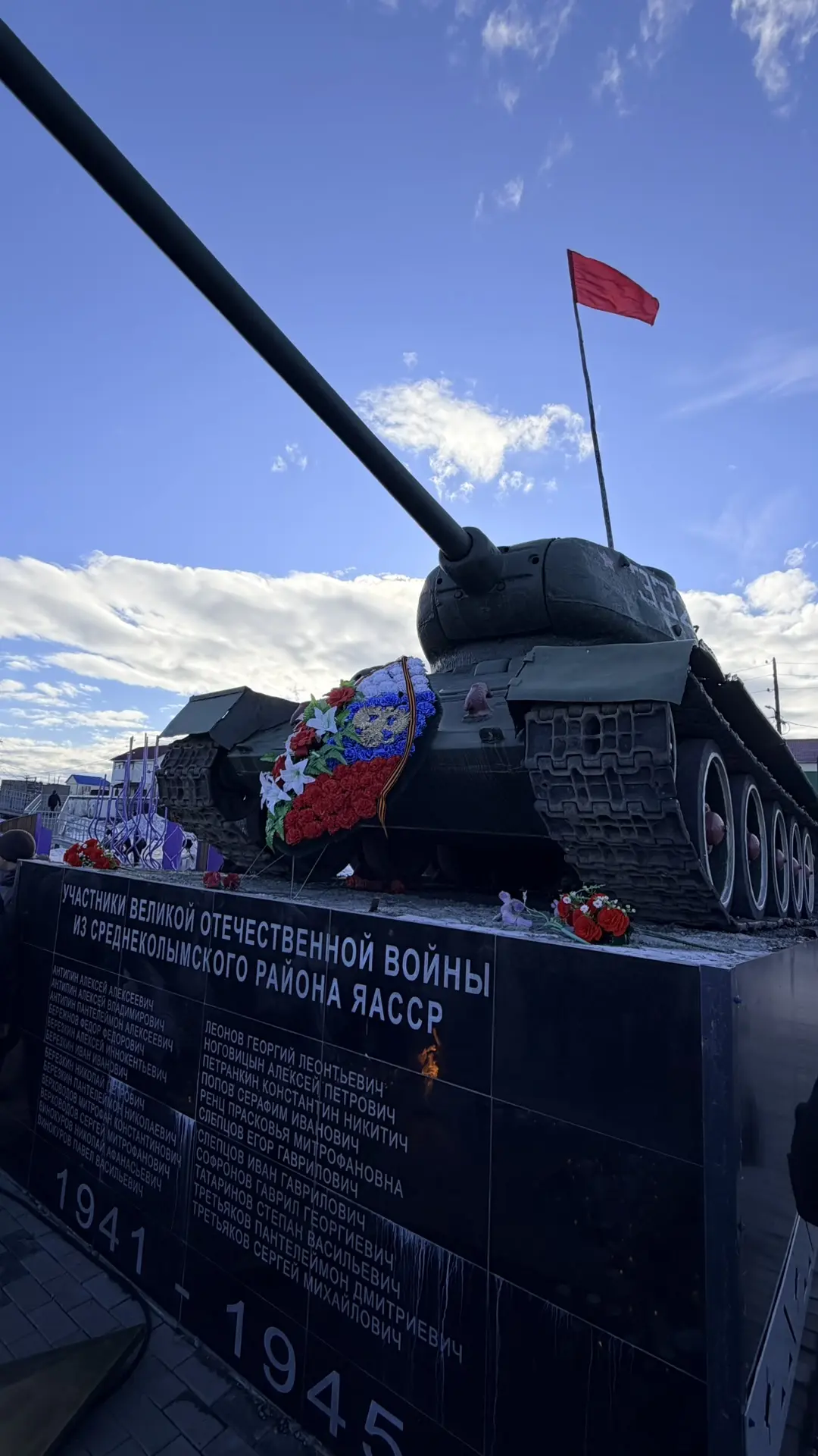 С Днём Победы! 🇷🇺