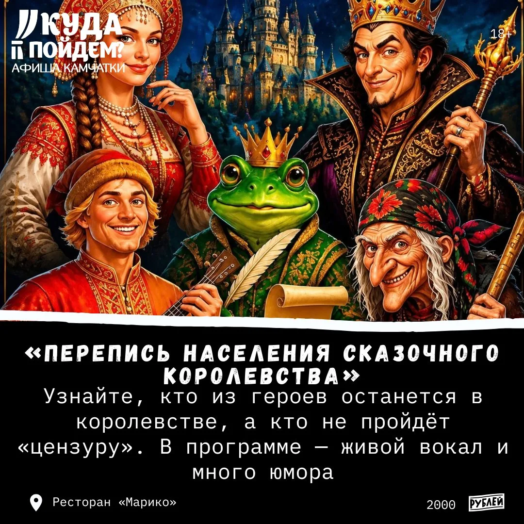 🧙‍♀️Где будет весело?