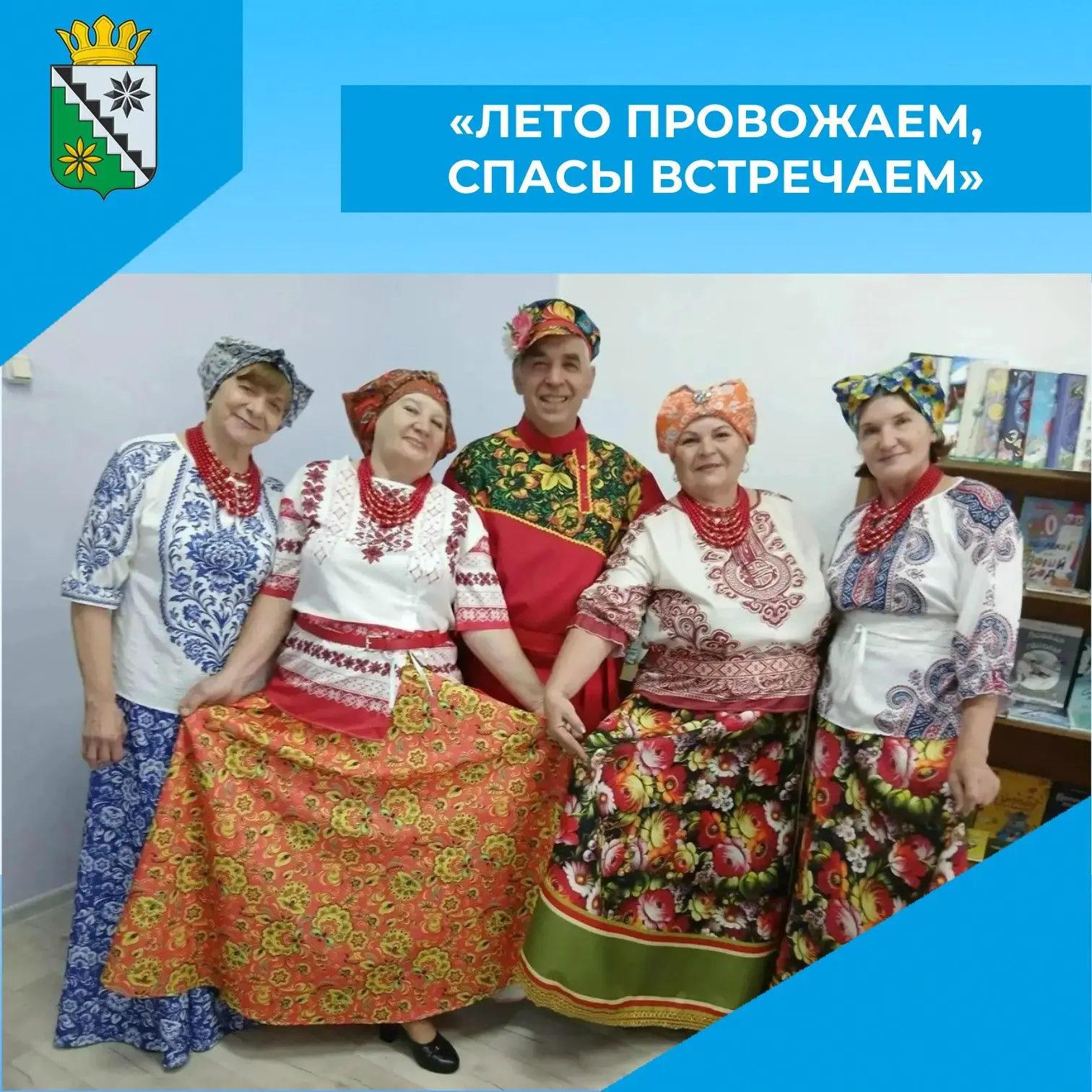 ⭐ В Старобачатской библиотеке участники вокальной группы «Сударушка» приняли участие в ...