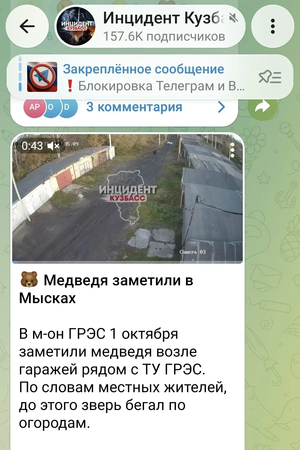 Уважаемые жители Нового Городка, данное видео уже 3 дня "гуляет"  в сети, перестаньте п...