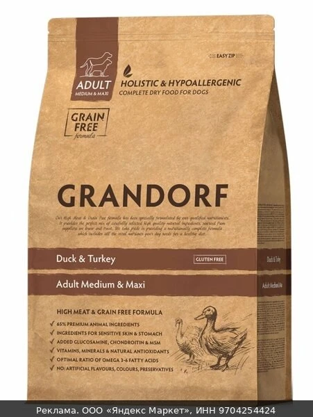 🐾Grandorf Turkey Adult Sterilized 2 кг - корм с индейкой для пожилых, кастрированных и...