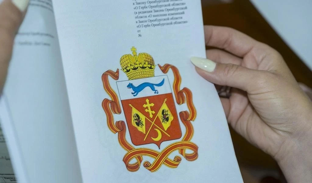Теперь официально: на гербе Оренбургской области дубовые листья заменили на ленты ордена Ленина

17 
