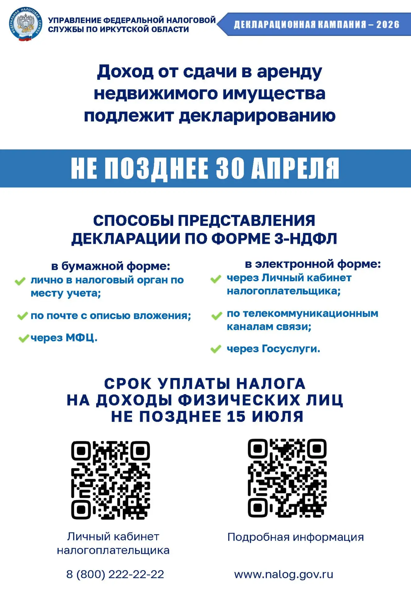 К ознакомлению обязательно всем!О содействии в размещении информационных материалов в р...