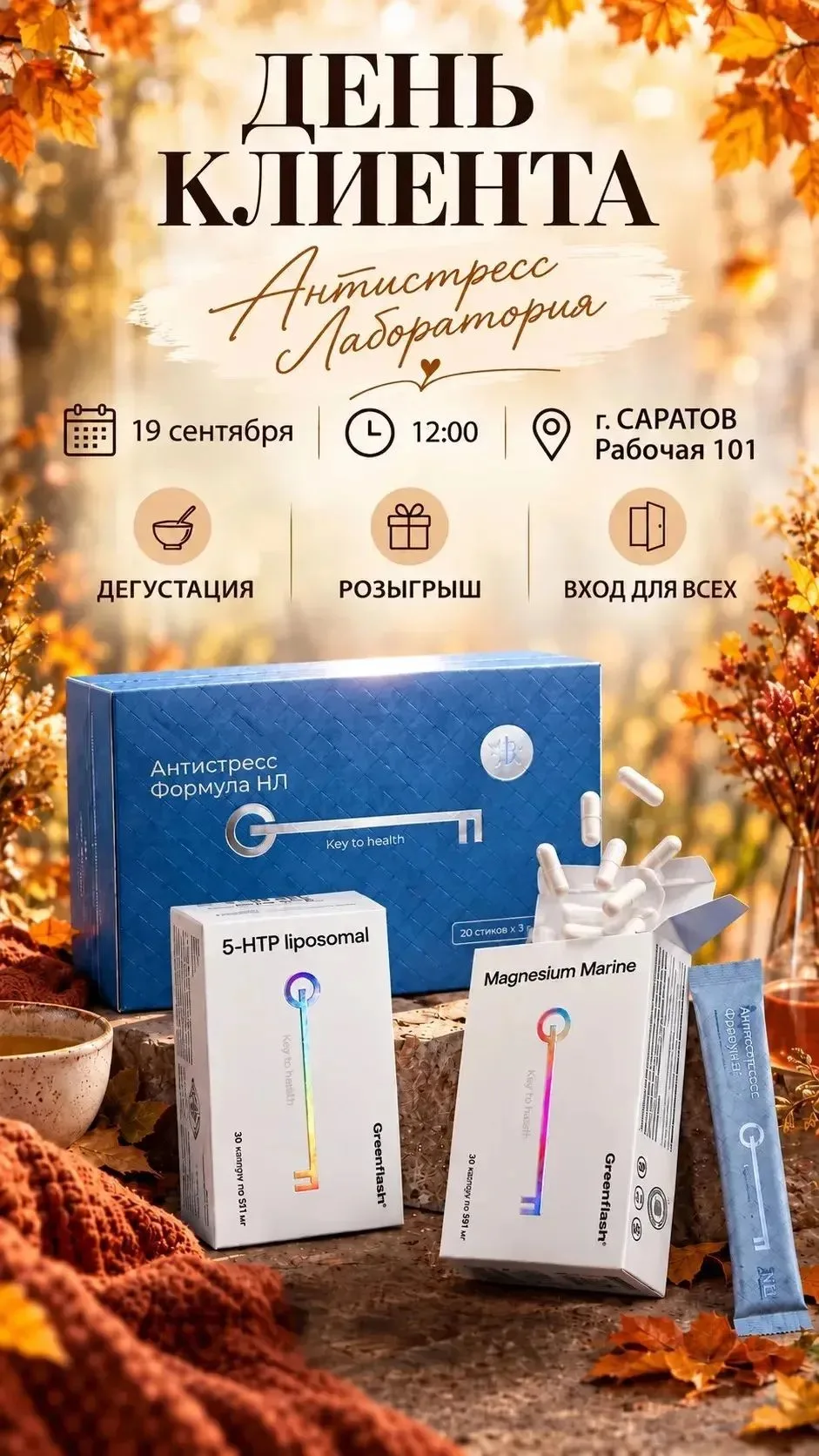 ✨Девчата! Общий сбор!