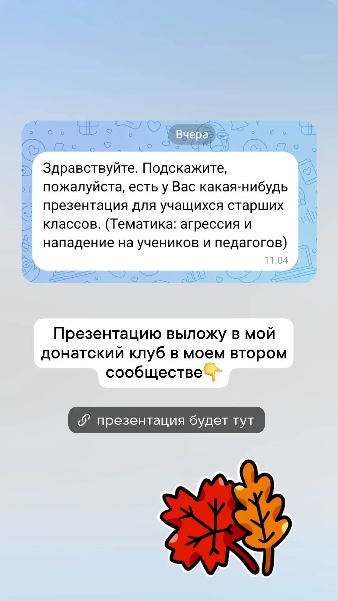 https://vk.ru/spedagogam - моё новое сообщество❤️