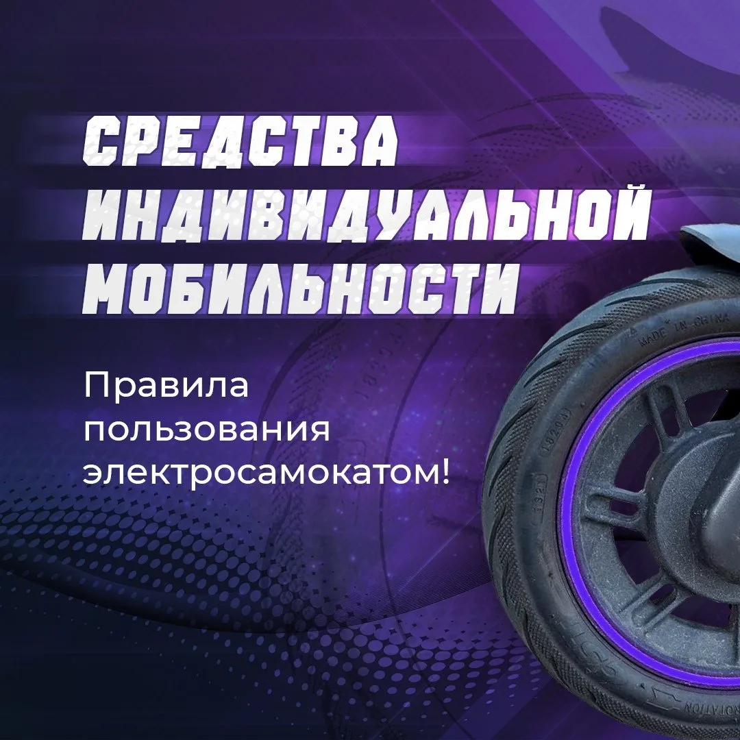 Электросамокаты остаются одним из самых популярных средств индивидуальной мобильности в...