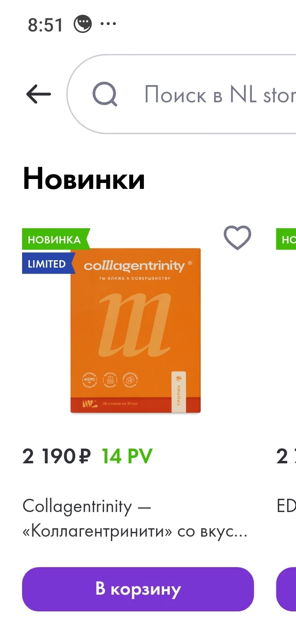 Наконец-то, все его могут приобрести и влюбиться в этот сочный летний вкус🤩
