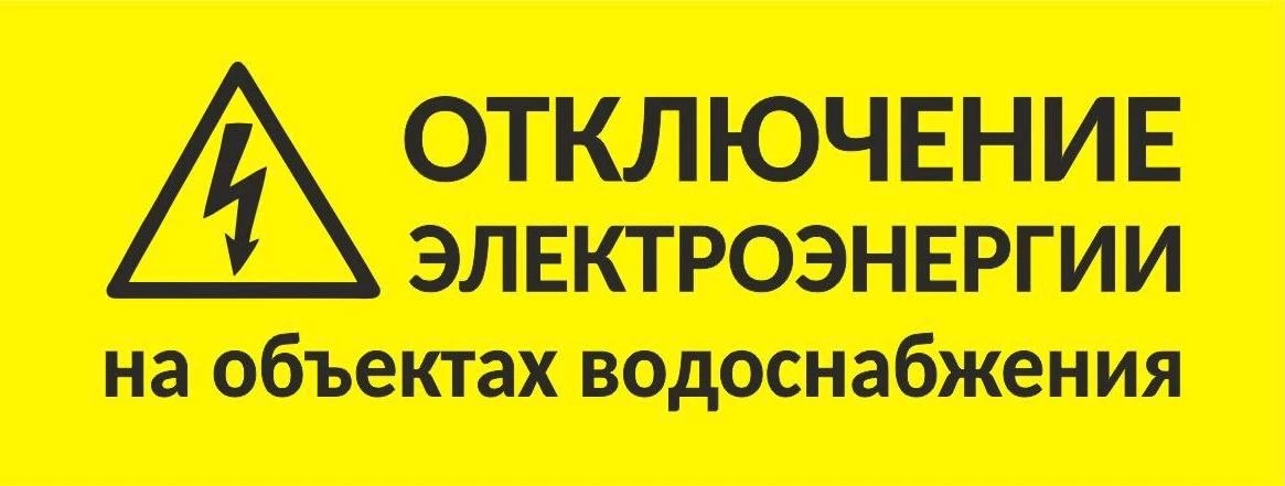 ⚡️БЕЛГОРОДСКИЙ МО
с.Красный Октябрь

#Белгородский_отключения