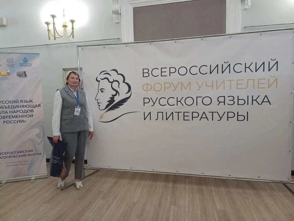 🎑У истоков единства: пушкинский форум объединил учителей со всей России

В древнем русском городе П