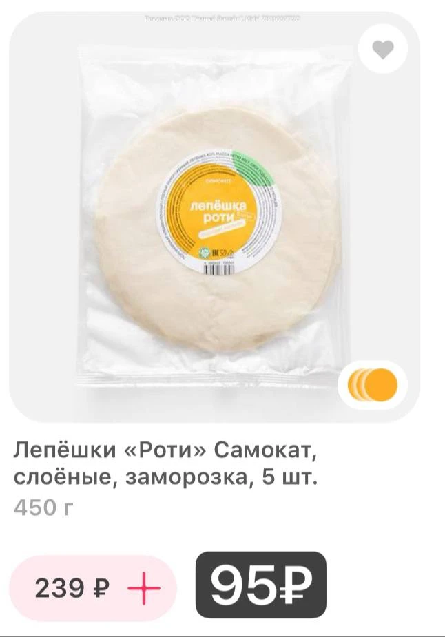 🛴 Самокат - скидываем до 60% на любимые товары