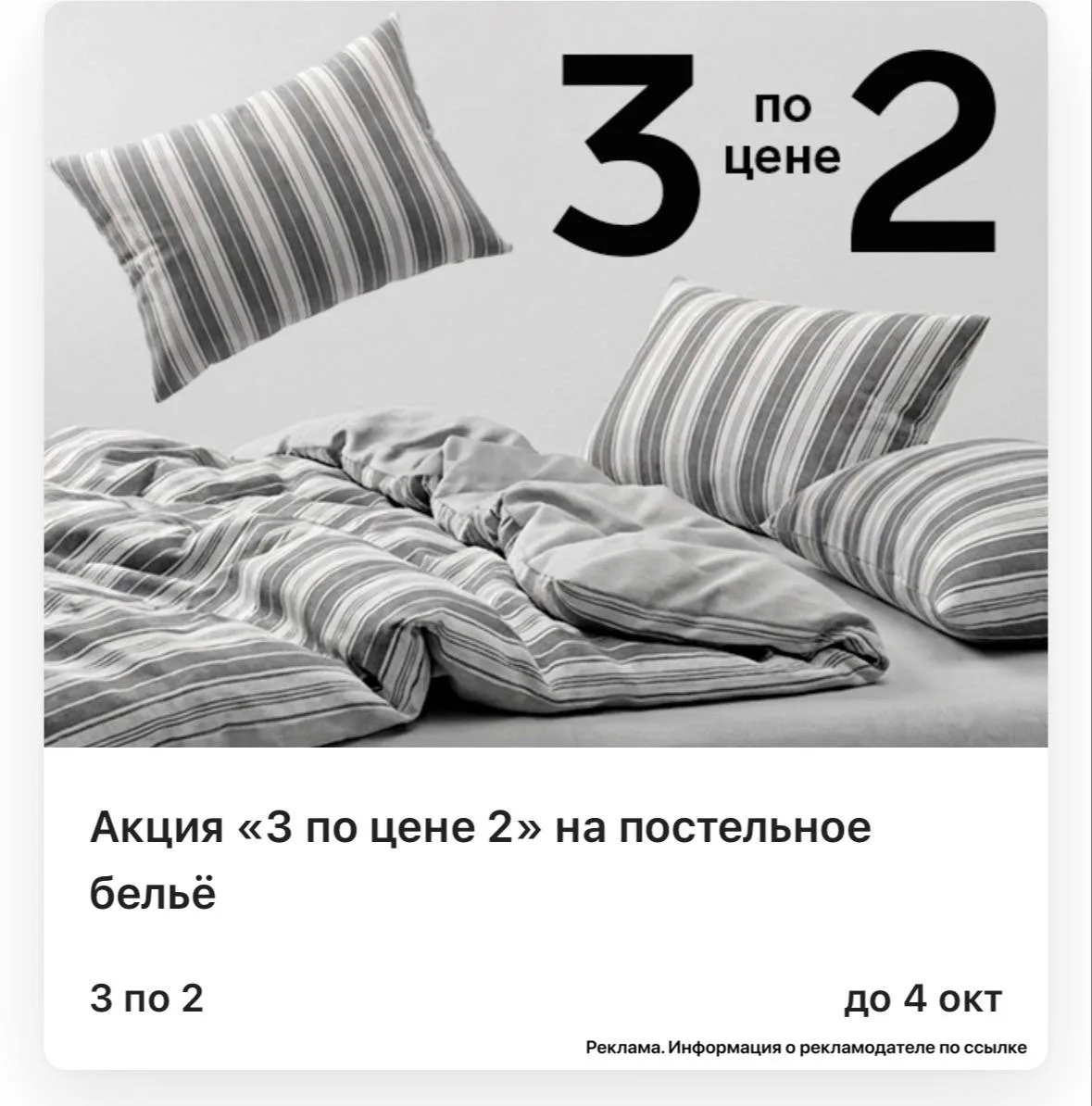 Акция 3=2  на постельное 🔥🔥