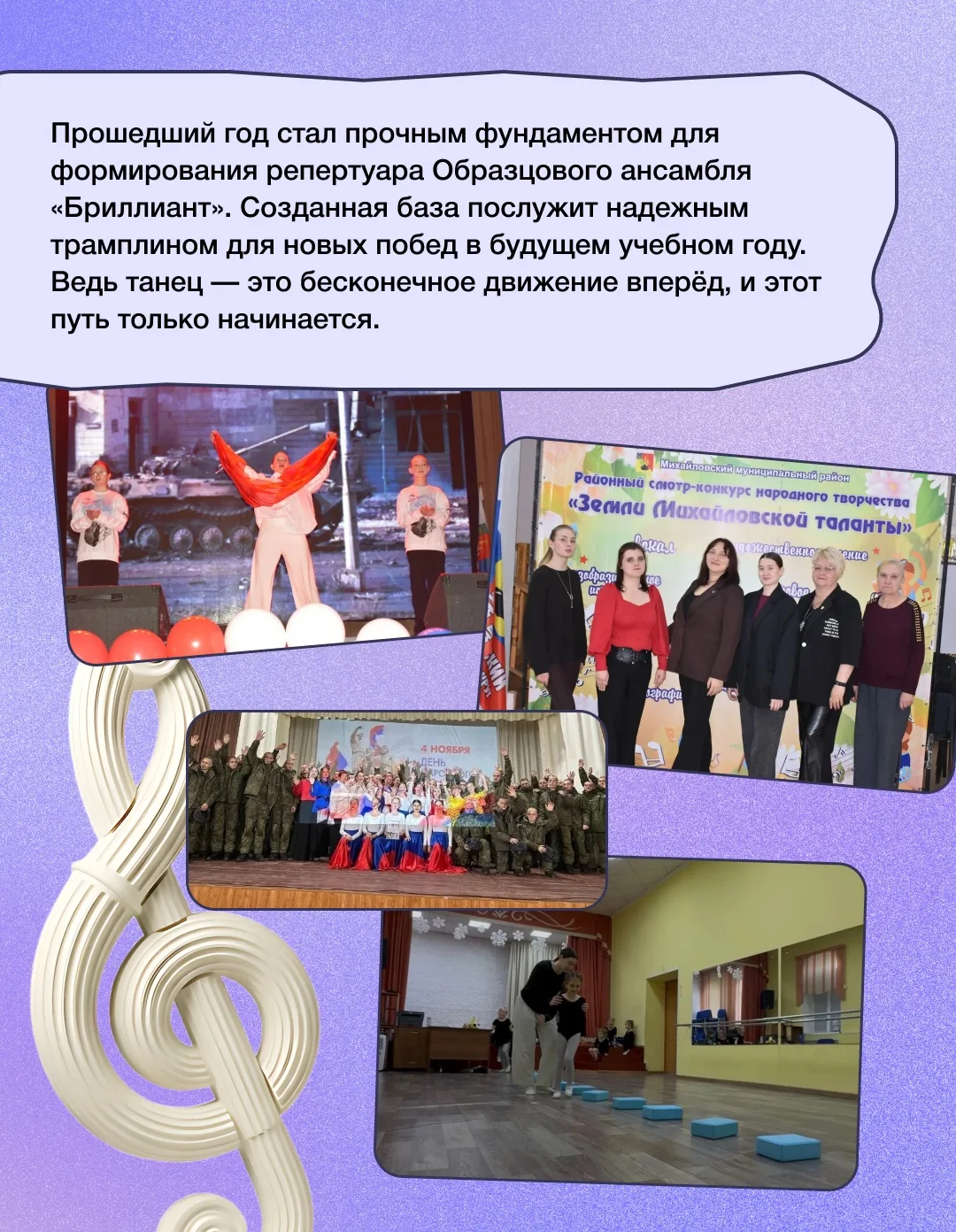 💎 Танец как путь к творчеству, дисциплине и уверенности в себе  Хореограф-постановщик Образцового ан