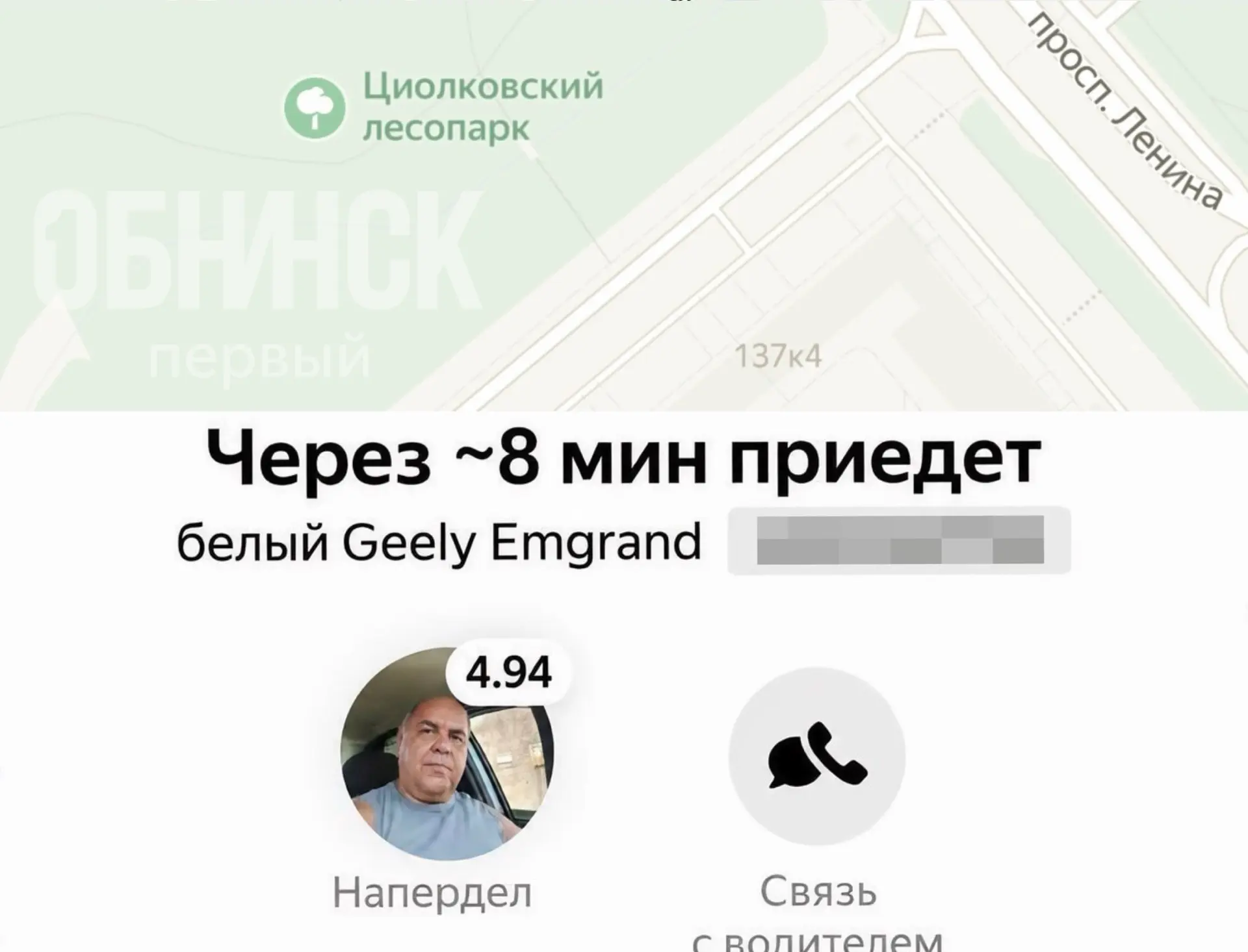 Найден таксист, который всё время гоняет с открытыми окнами