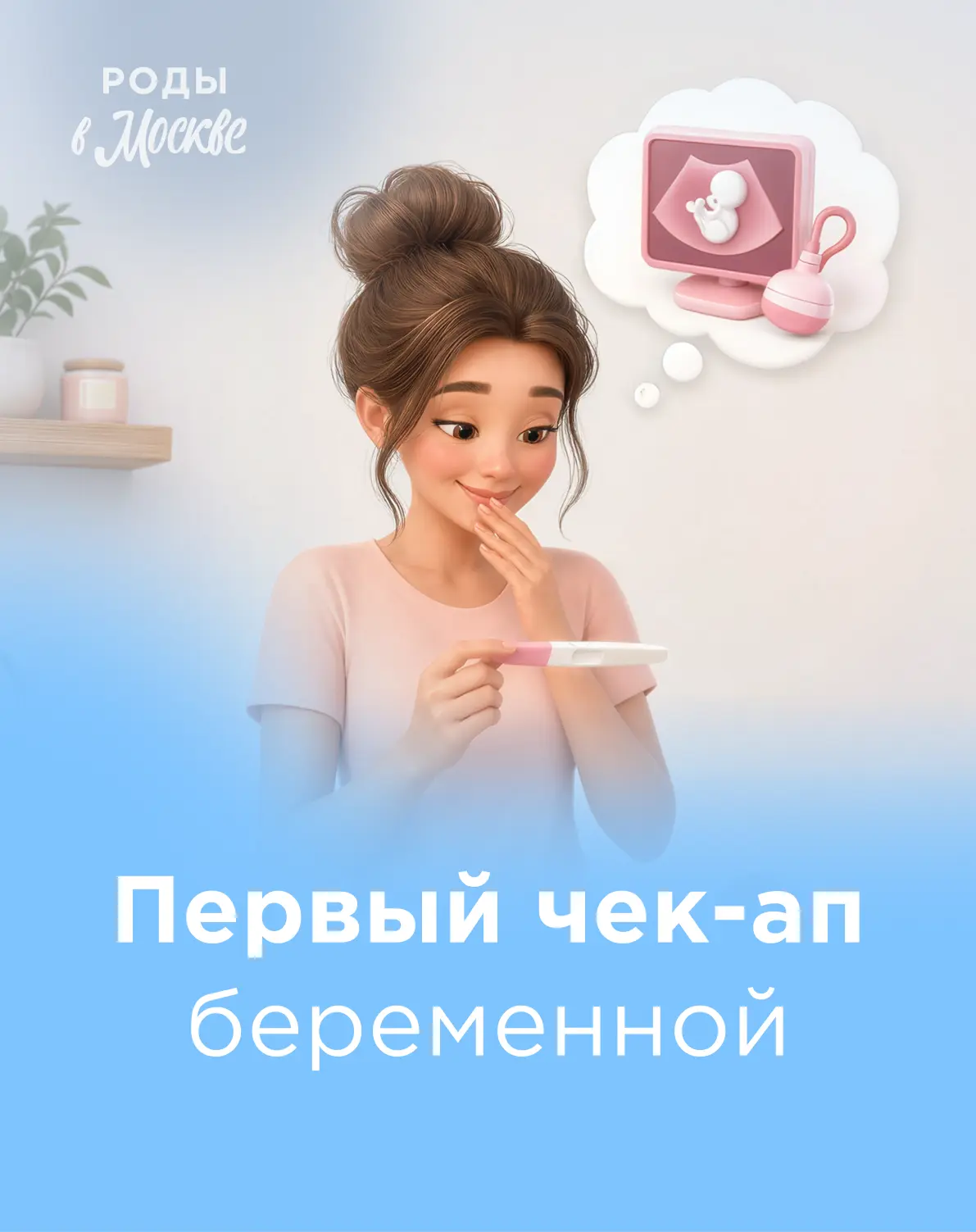 Что делать, если я беременна?🤰