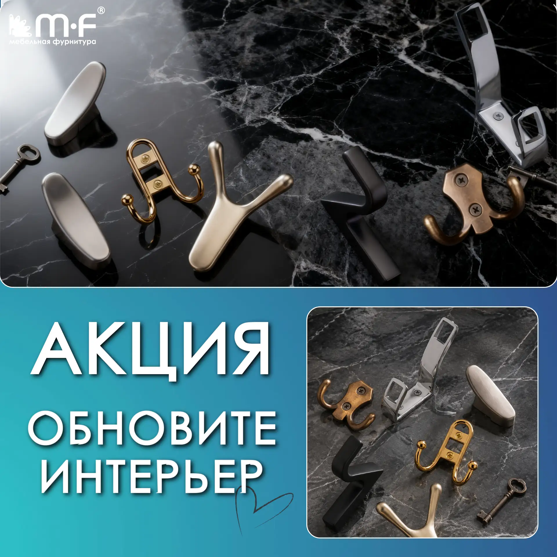 Обновите интерьер: акция на мебельные крючки