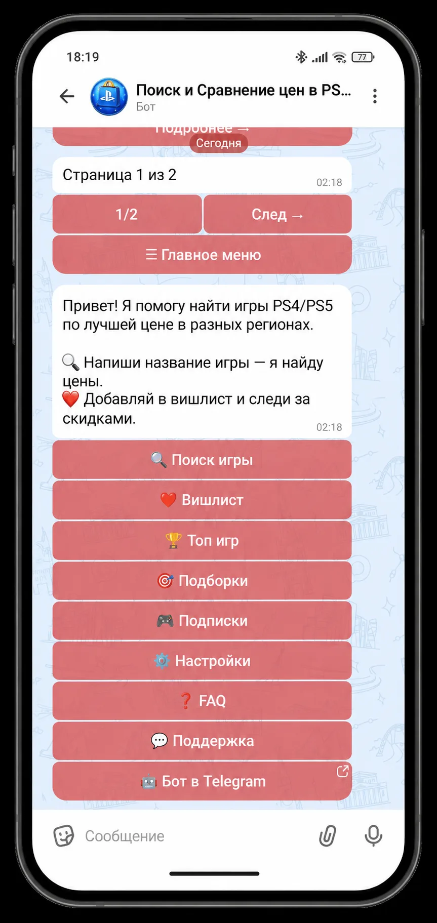 🗂 В боте появился раздел Подборки