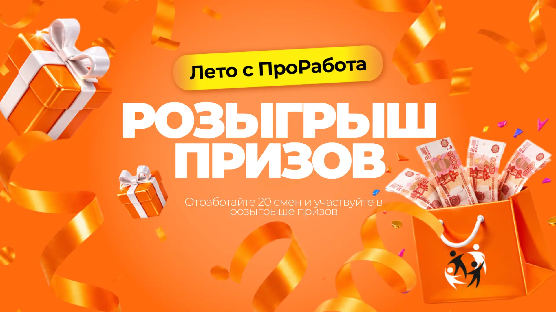 Уже сейчас люди подключаются к акции ⛱