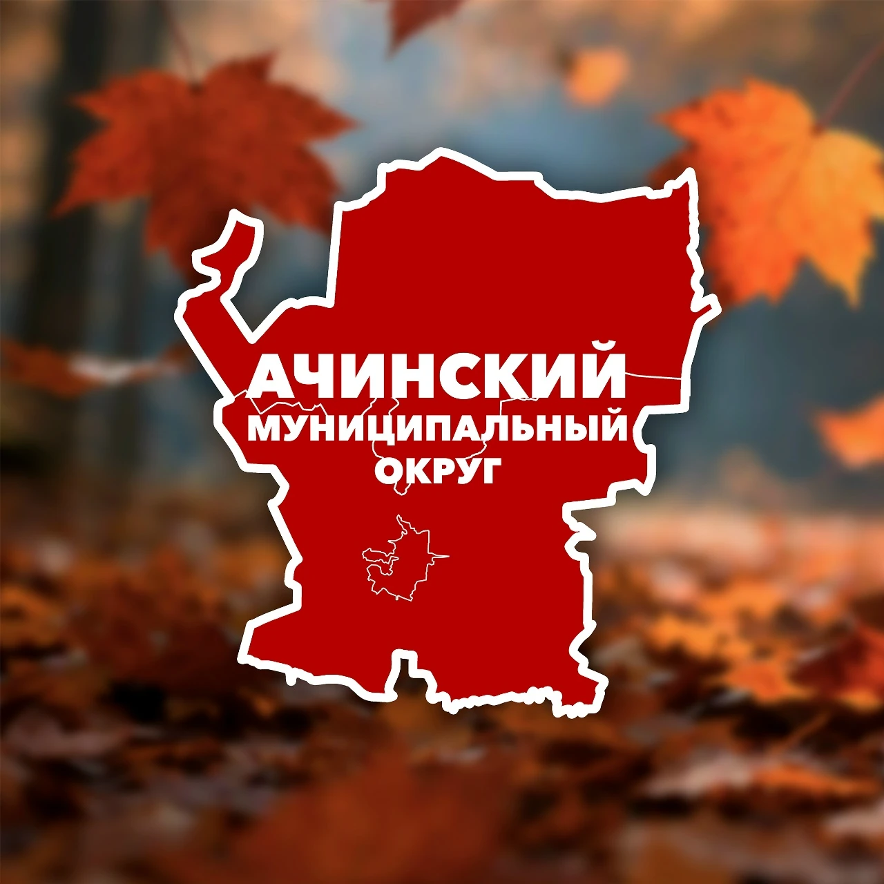 Пока вы листаете ленту, в округе многое меняется 👀