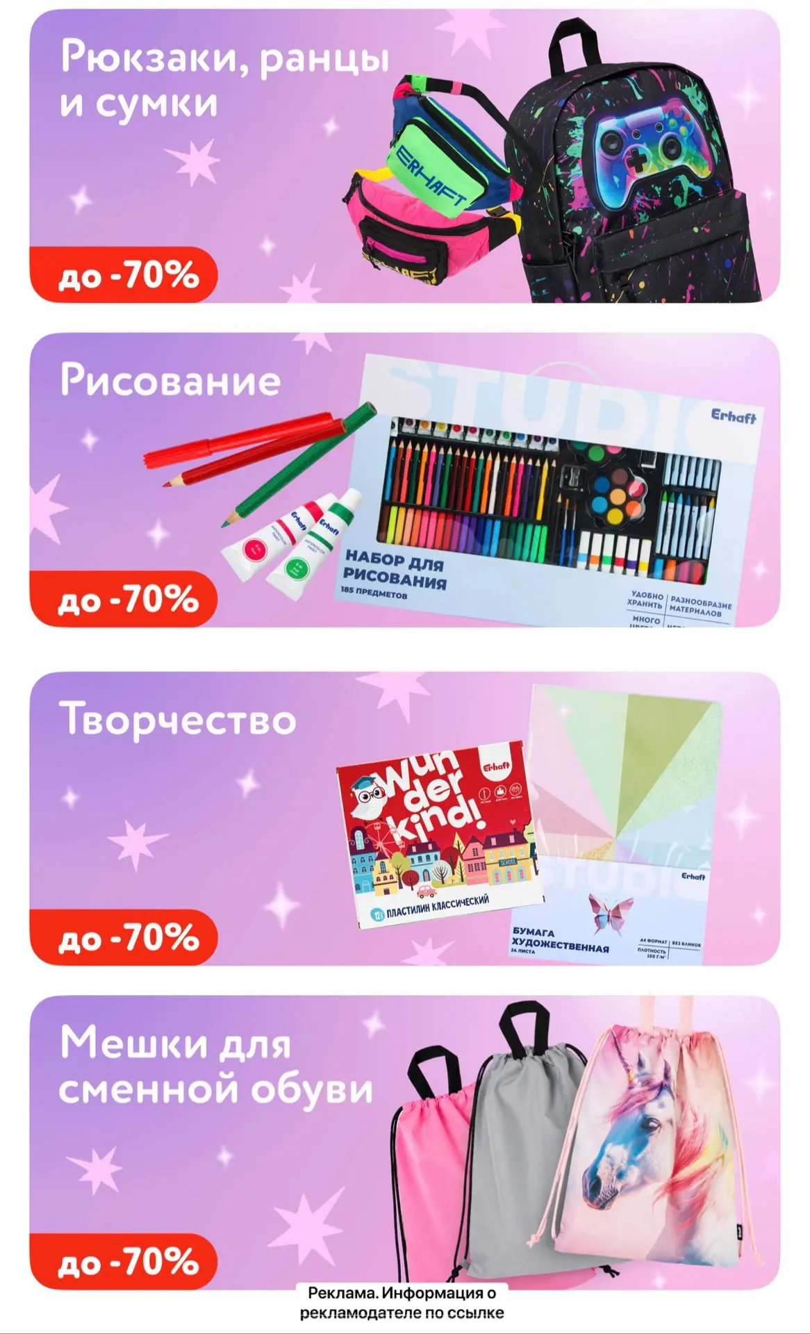 Сегодня последний день распродажи школьных товаров в Детском мире.