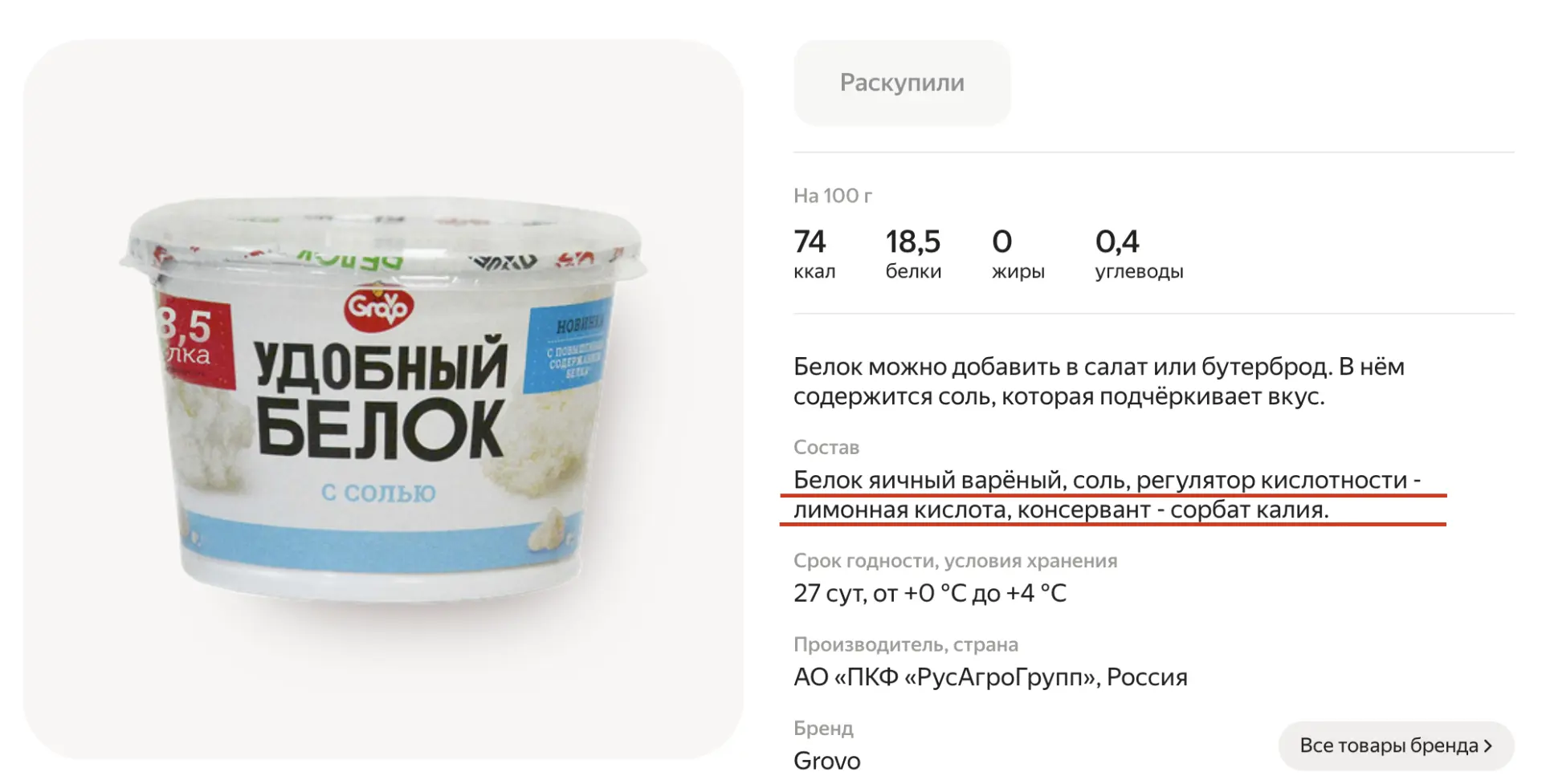 Когда желтокофобия зашла слишком далеко... 😅

Пока весь интернет спорит, сколько желтков можно есть