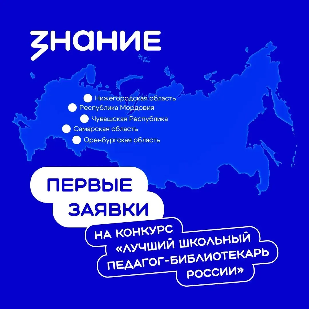 ⏰ Внимание, специалисты библиотек!