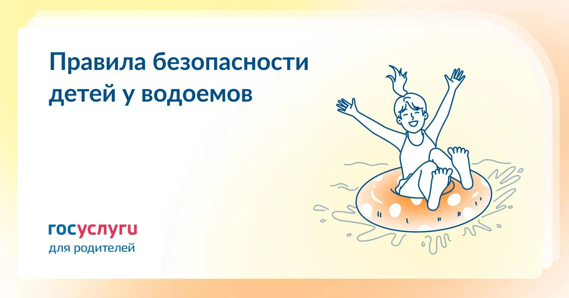 ☝️ Дети тонут без присмотра взрослых: позаботьтесь о безопасности