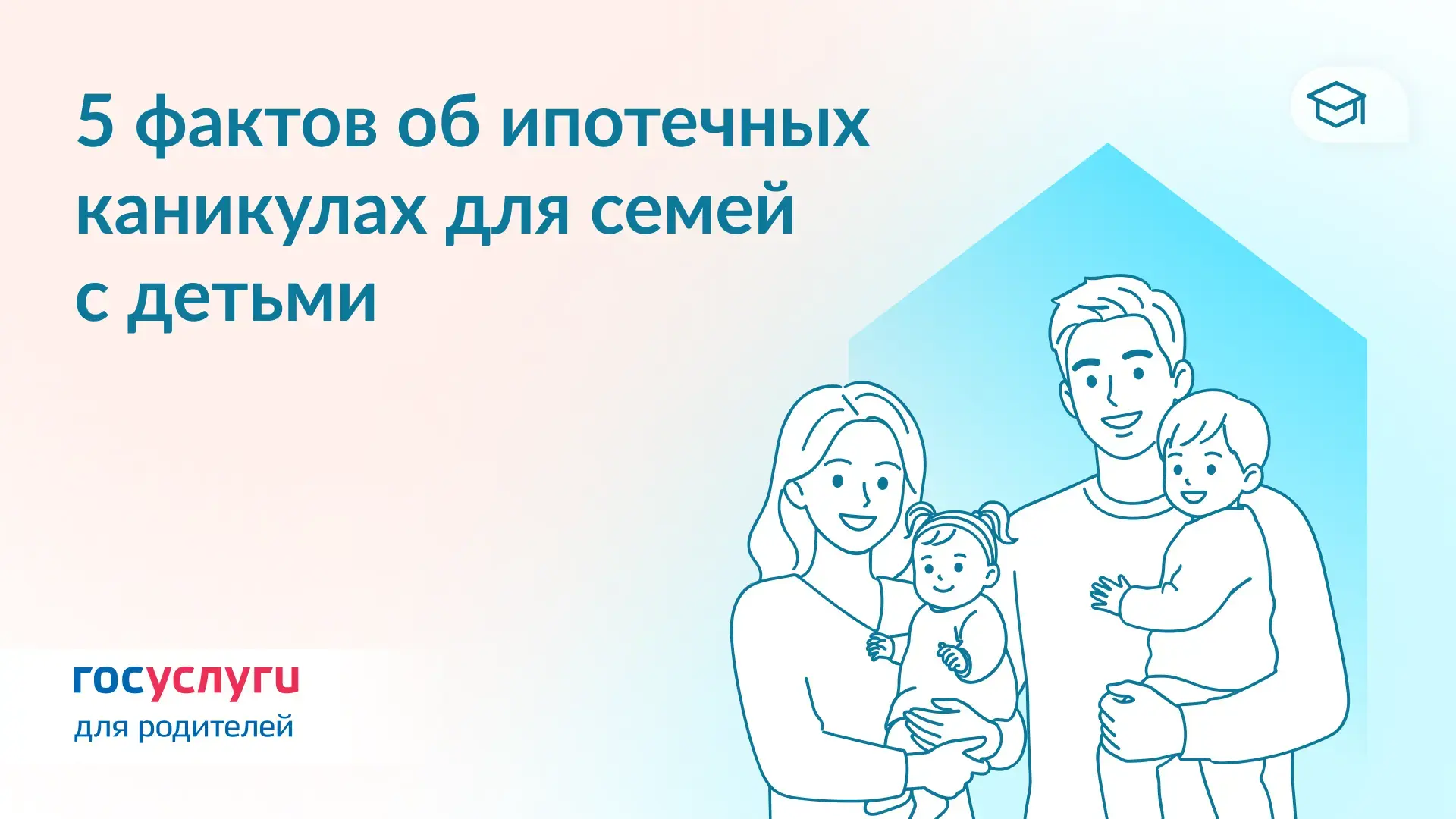 🏠 При рождении второго ребенка можно взять отсрочку по ипотеке