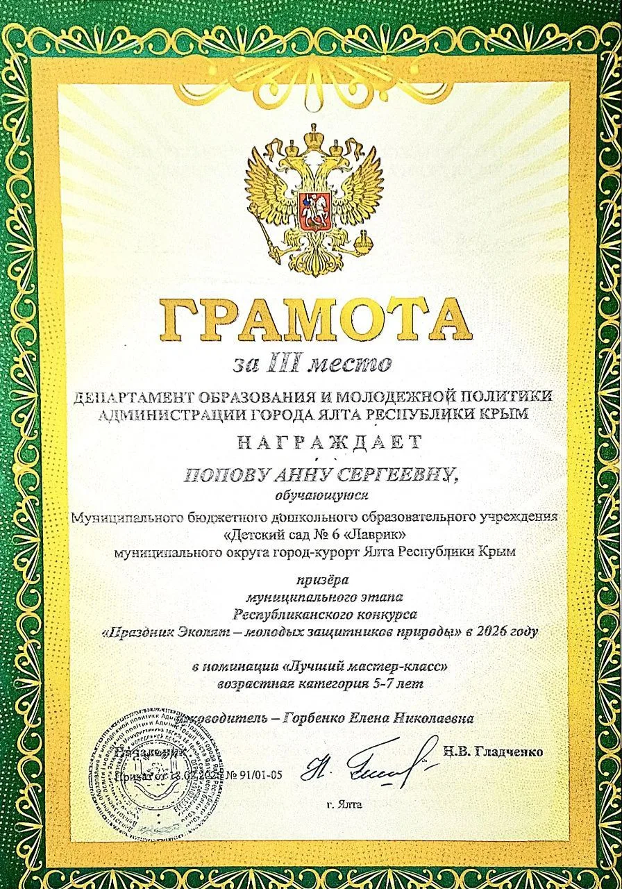Звездочка "Лаврика" сияет ярко!
