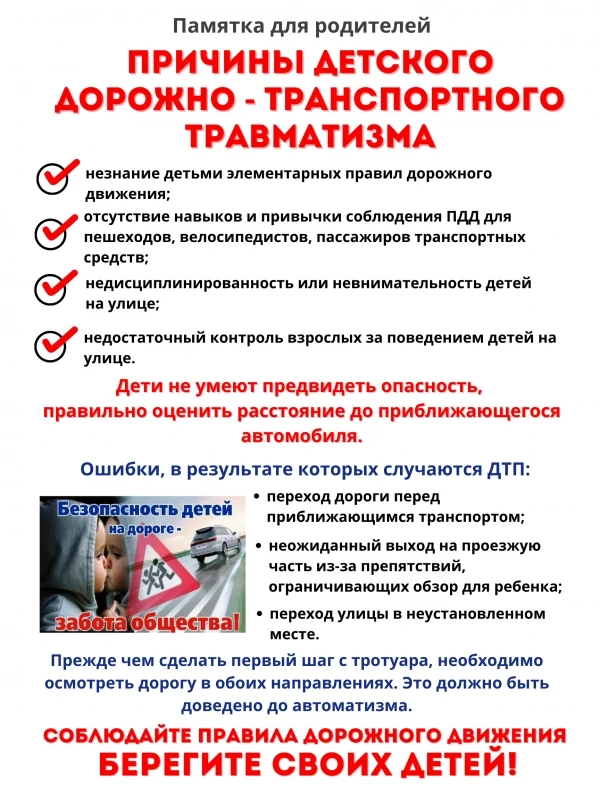 Уважаемые родители!