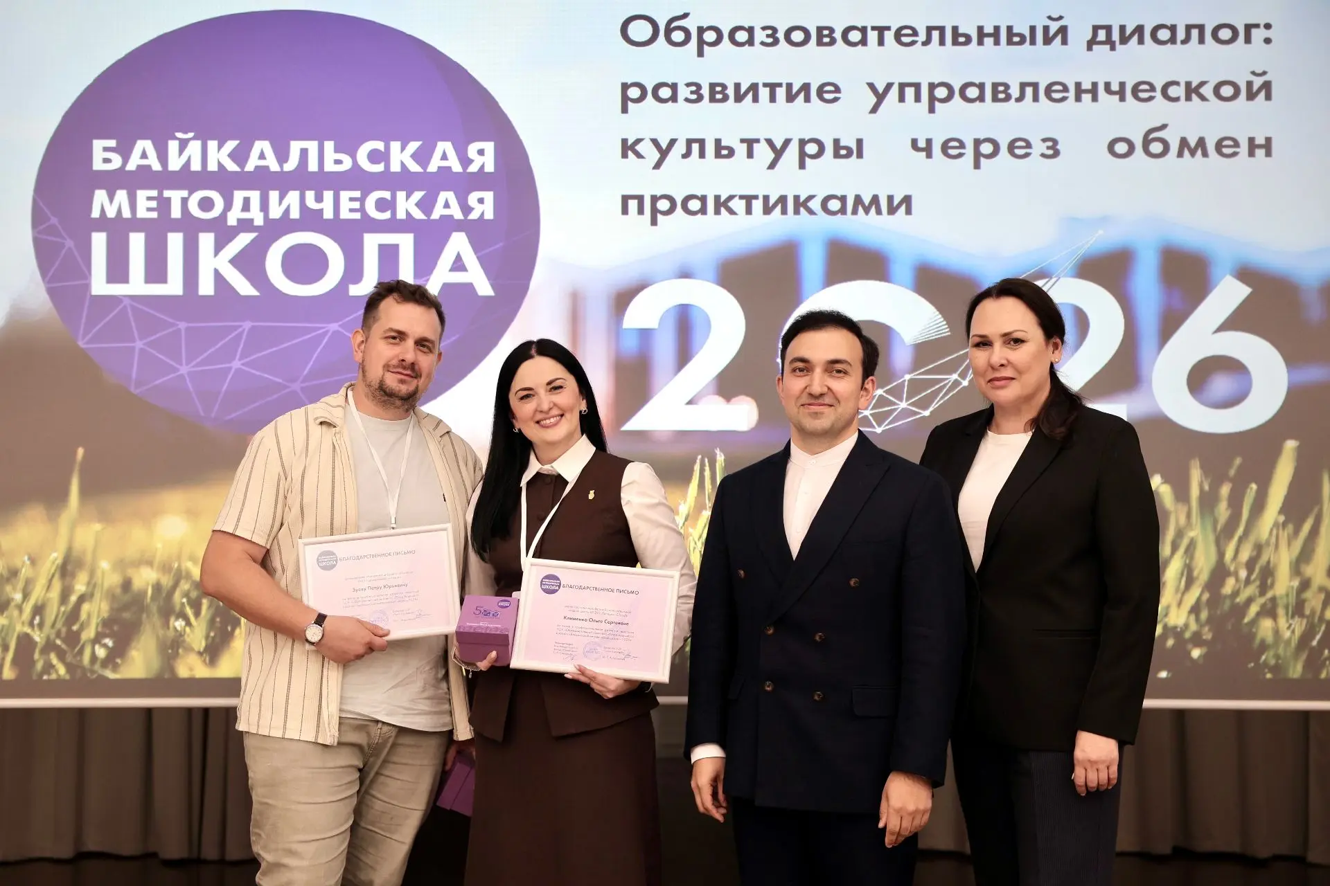 ✨ 5 июня в «Точке будущего» начала работу юбилейная V Байкальская методическая школа. За пять лет БМ