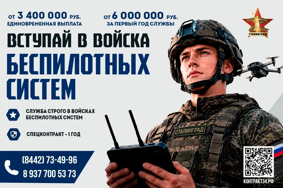 Служба по контракту