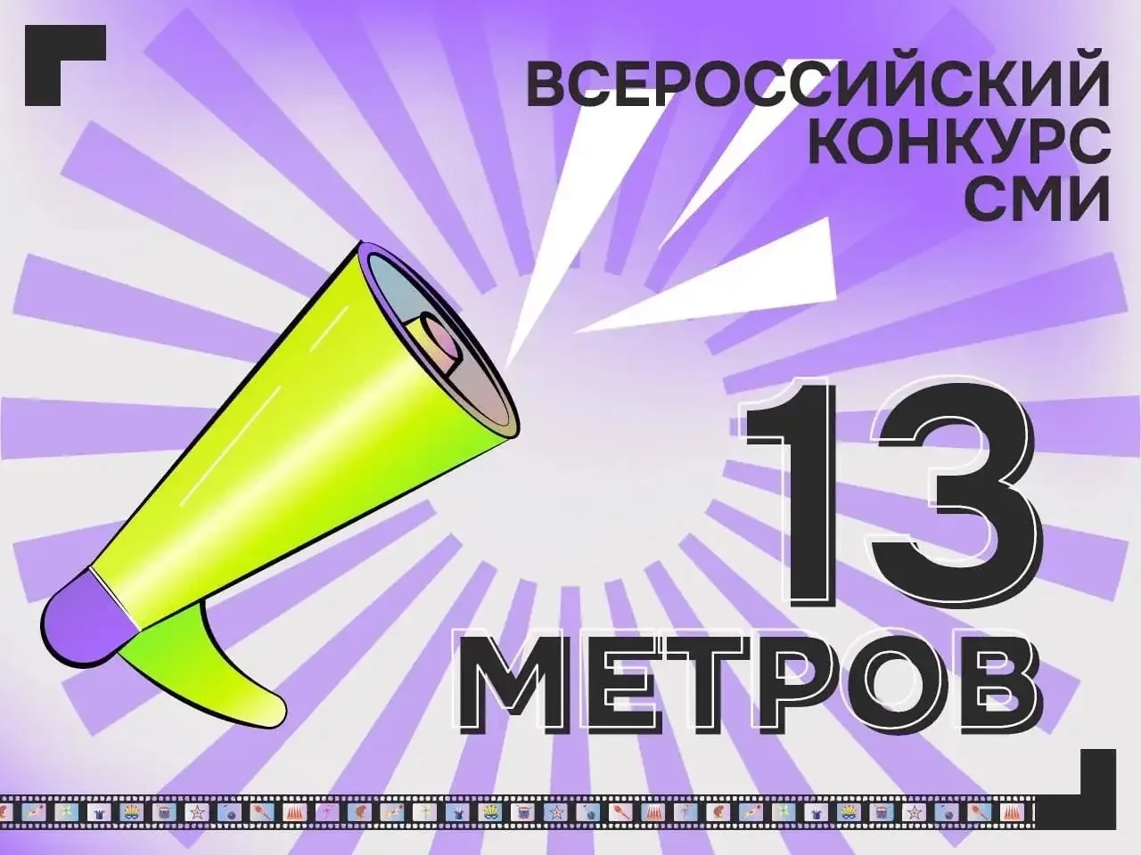 ✨ Вопрос! Как вы думаете, почему Всероссийский конкурс цирковой журналистики носит тако...