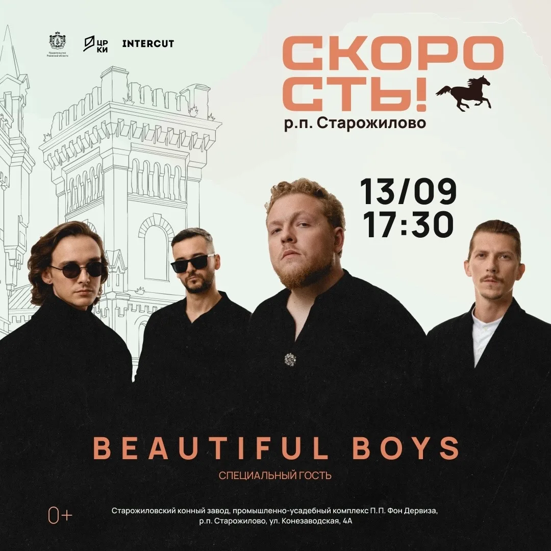 Фестиваль «Скорость» объявил специального гостя 2026 года