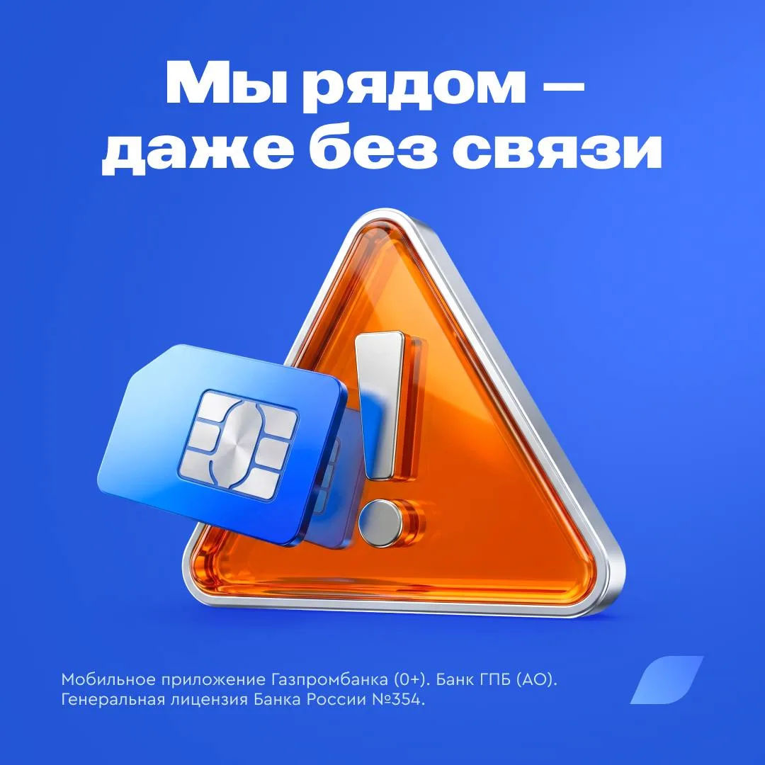 Уважаемые клиенты!  ‼️ С 5 по 9 мая в некоторых городах России действуют ограничения мобильного инте