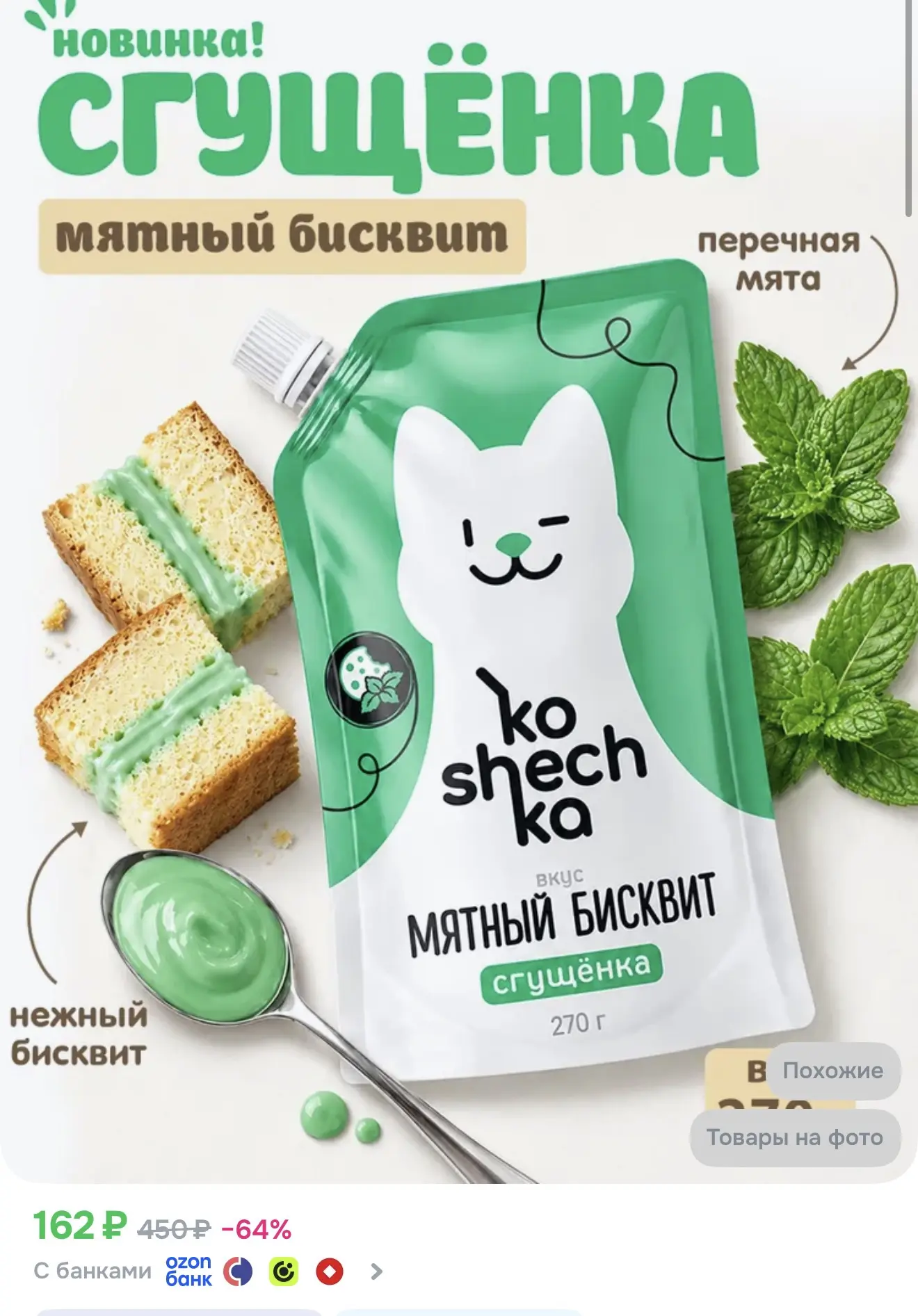 https://ozon.ru/t/Mn0pODs