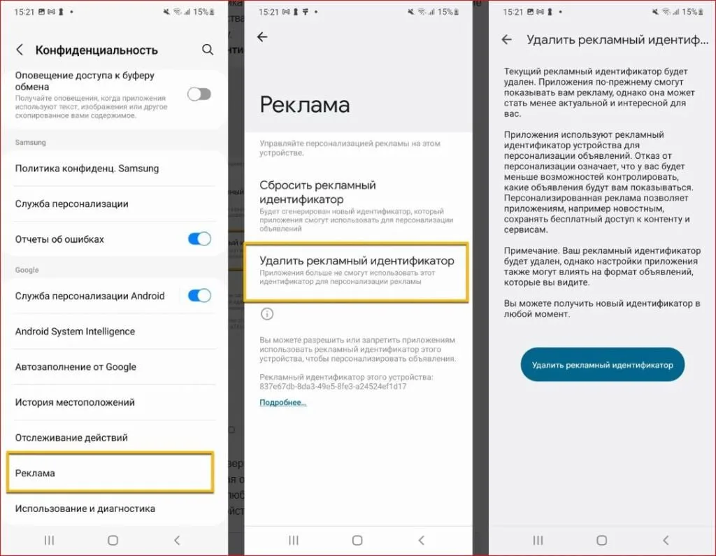 📱 Как удалить системный мусор, рекламу и телеметрию на Android (2026)