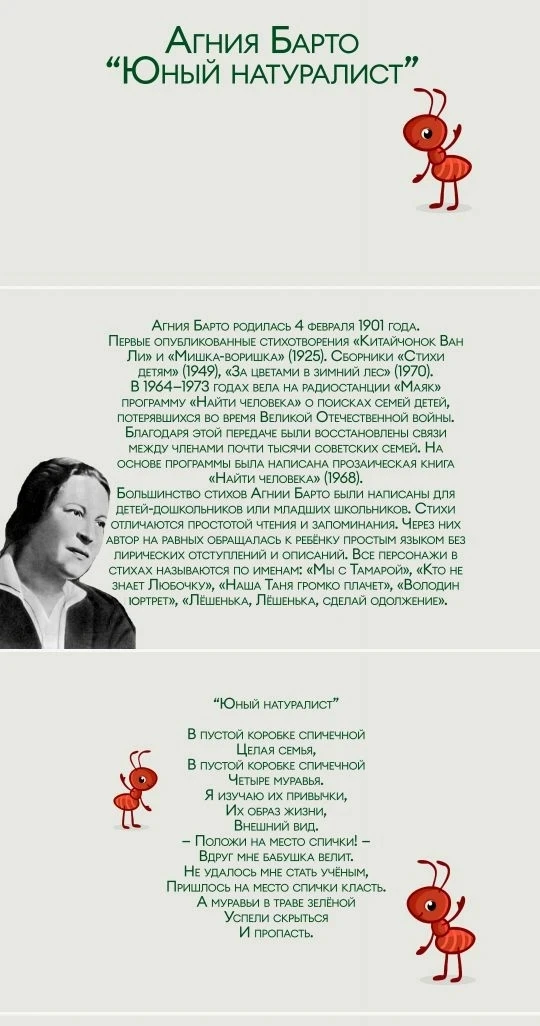 📚✨ Урок литературного чтения в 3 «З» классе: мир книг оживает! В 3 «З» классе состоялся необычный ур