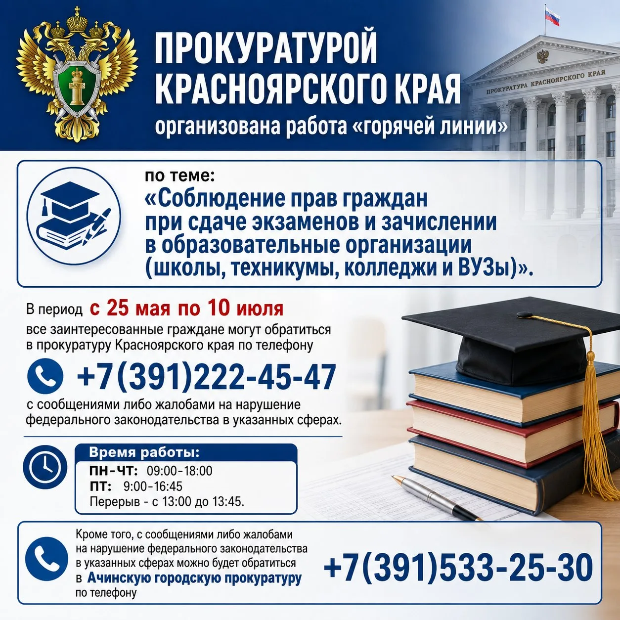 📍 ИНФОРМАЦИЯ 📍