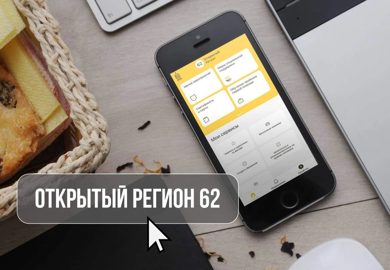 🔎Где найти скидки для многодетной семьи?

На портале «Открытый регион 62» заработал новый раздел «М
