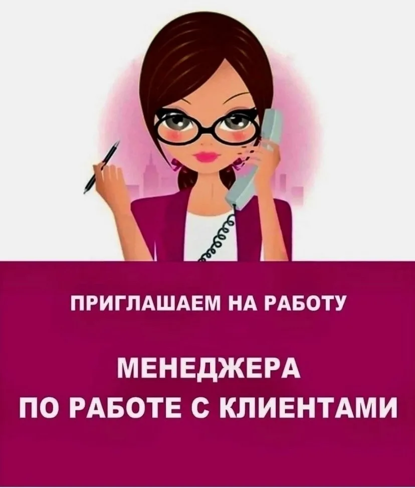 СРОЧНО!!! БЕЗ ОПЫТА! ОБУЧЕНИЕ! 
Открыта вакансия в г.Лысьва- менеджер по работе с клиентами в ООО МК