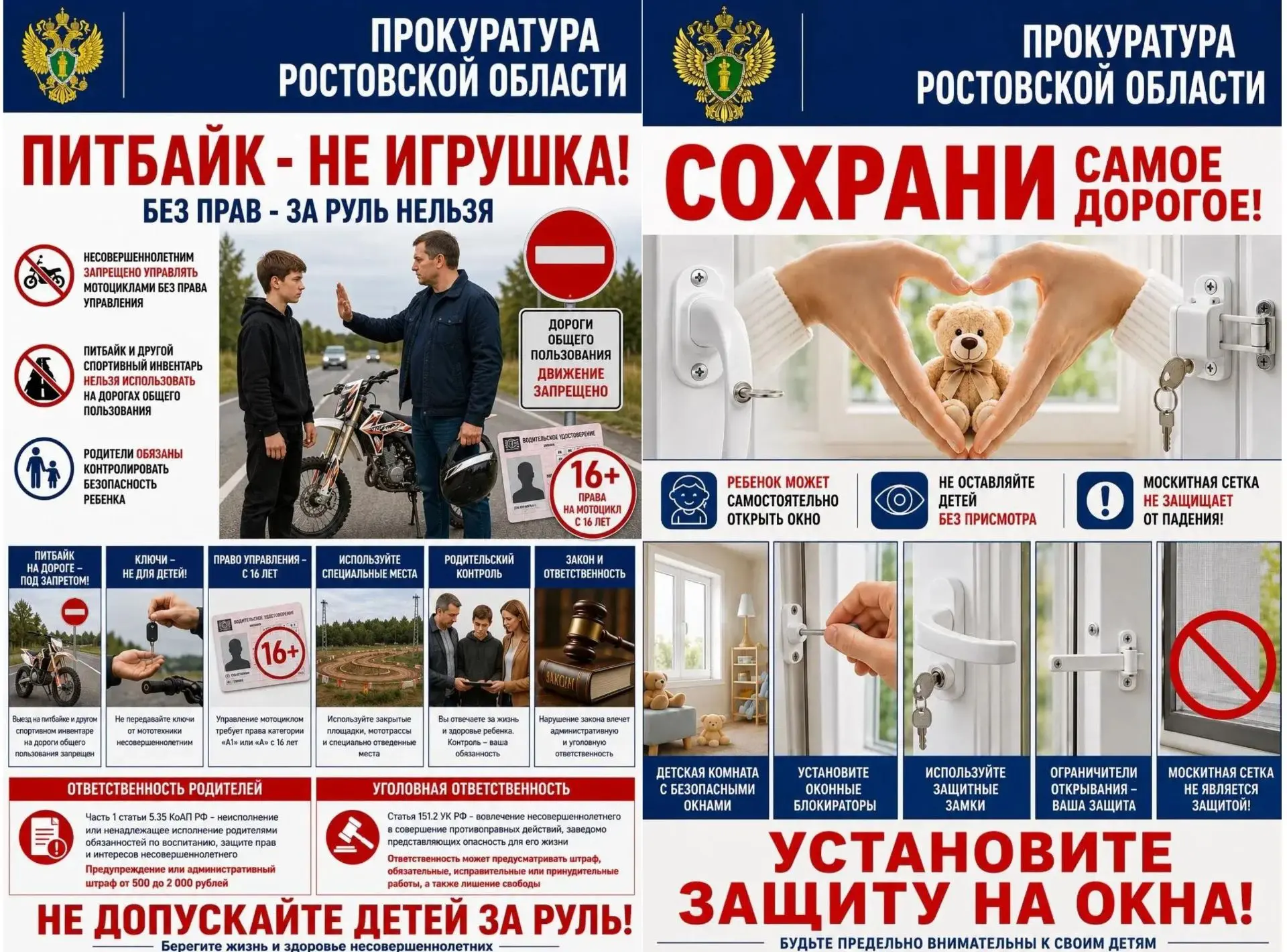 Питбайк – это не игрушка, а серьезное транспортное средство, управление которым требует...