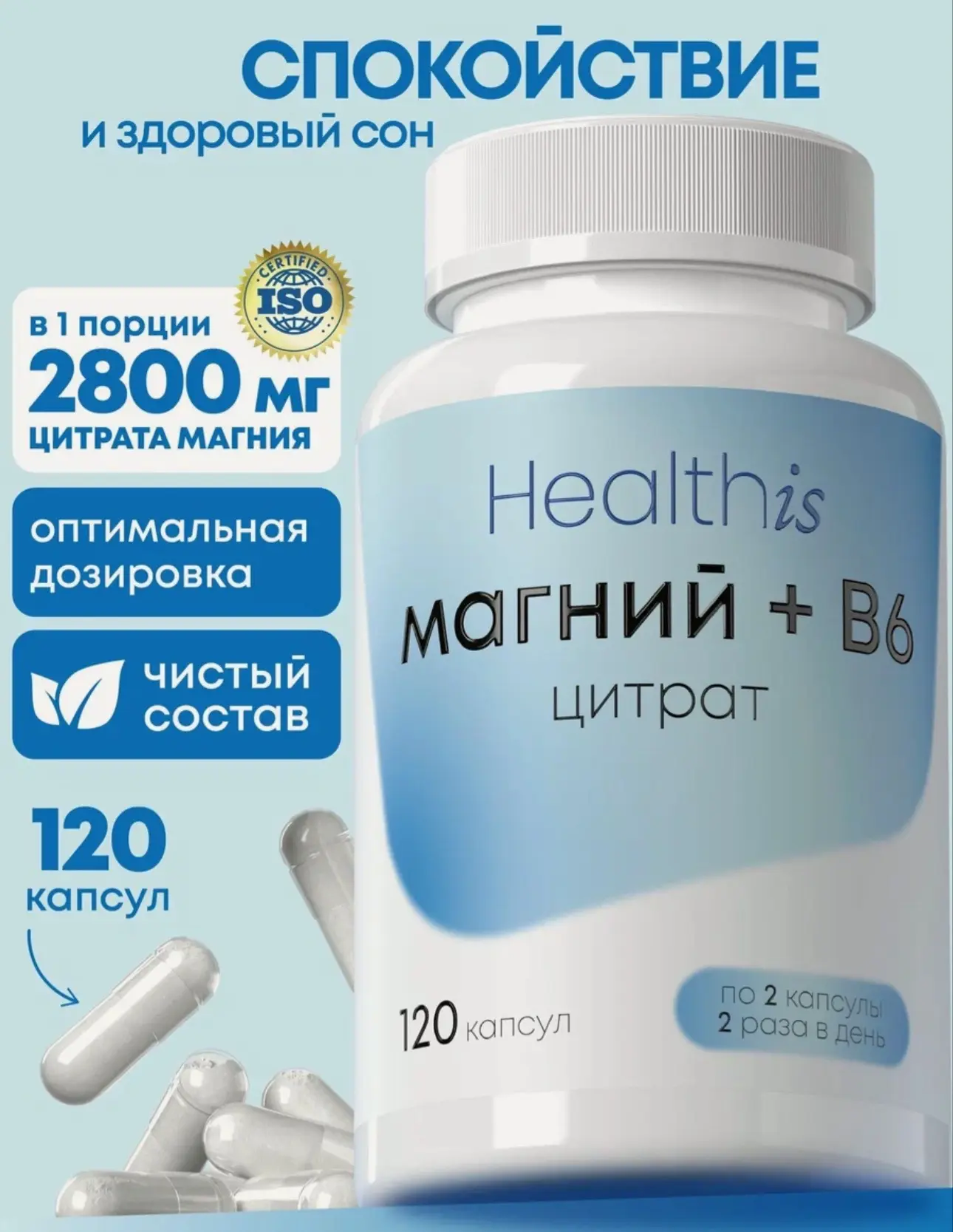 Магний с витамином В6