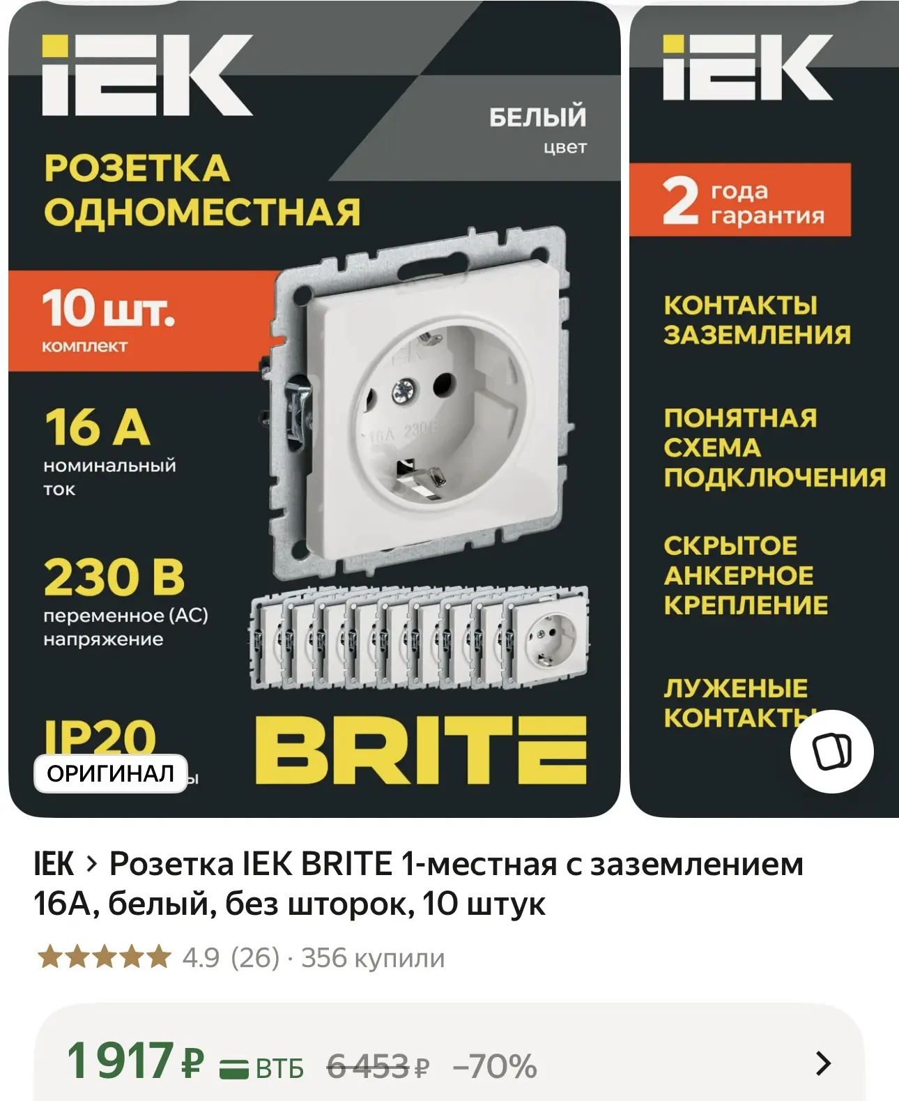 https://market.yandex.ru/cc/APYHPq?erid=5jtCeReNx12oajzfztLgQxU