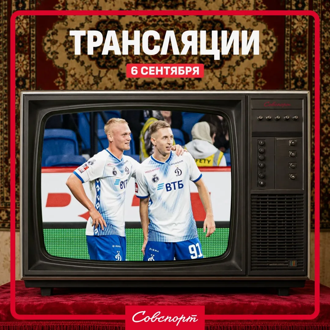 😍📺 Ловите расписание главных спортивных трансляций сегодняшнего дня.