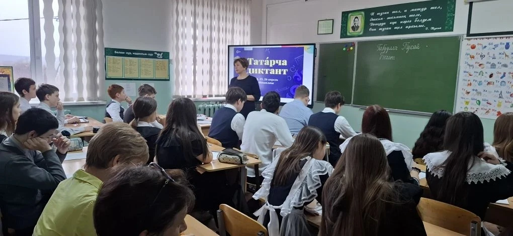 📝 Наши ученики — участники акции «Татача диктант»!

С радостью сообщаем, что ученики нашей гимназии